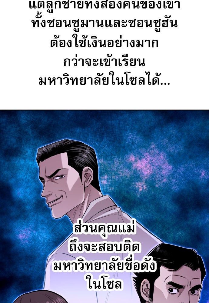 หลานอัจฉริยะของราชาเงินกู้ - หน้า 48