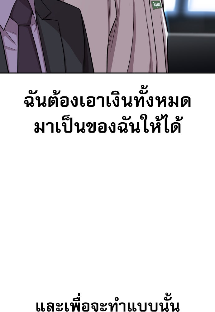 หลานอัจฉริยะของราชาเงินกู้ - หน้า 5