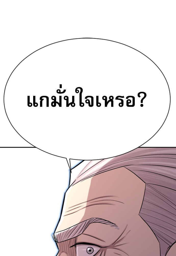 หลานอัจฉริยะของราชาเงินกู้ - หน้า 55