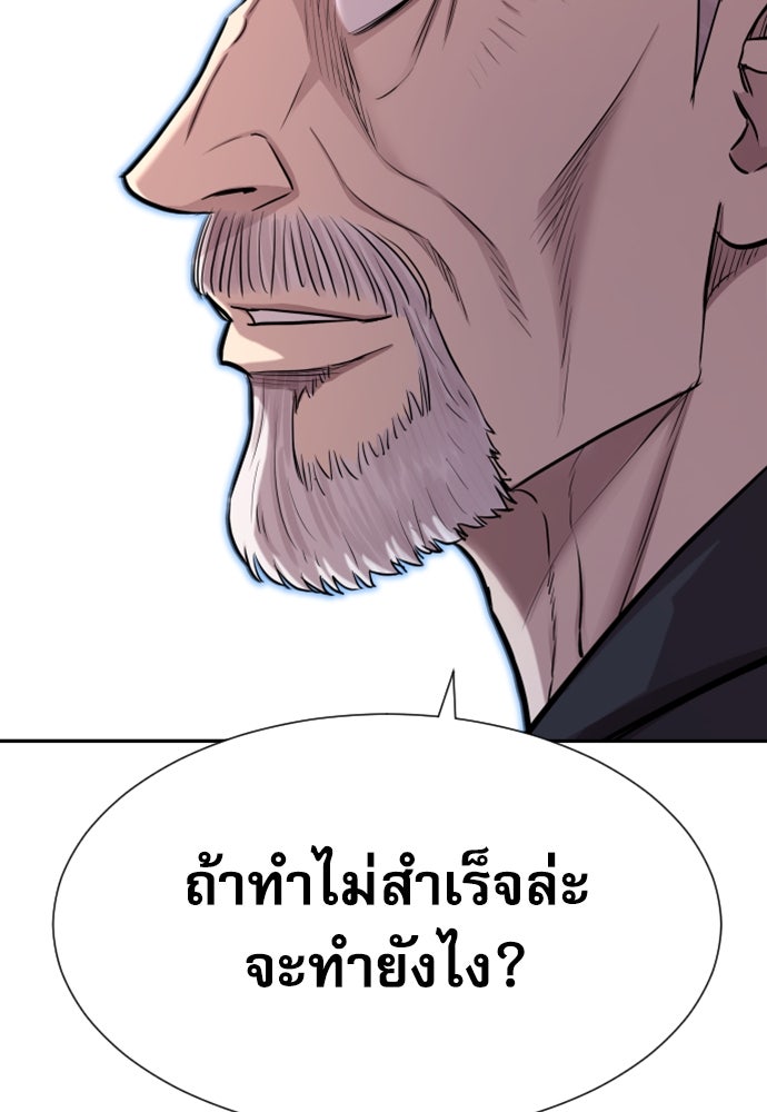หลานอัจฉริยะของราชาเงินกู้ - หน้า 56
