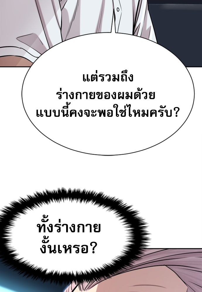 หลานอัจฉริยะของราชาเงินกู้ - หน้า 60