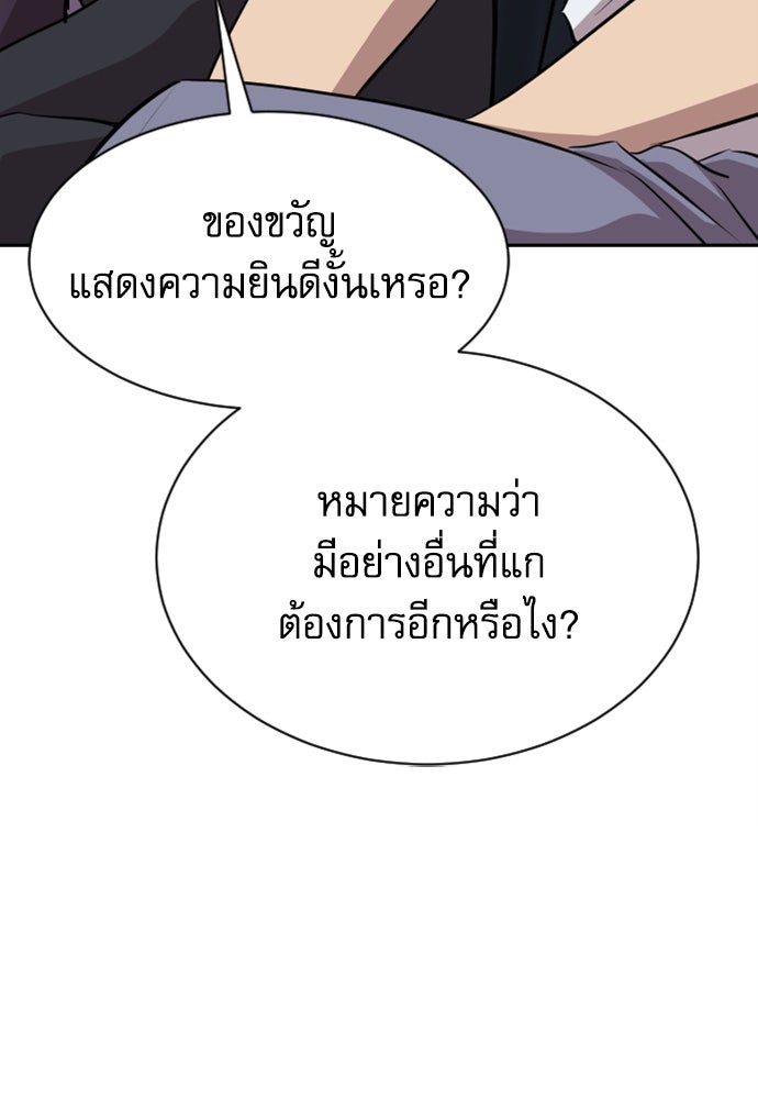 หลานอัจฉริยะของราชาเงินกู้ - หน้า 64