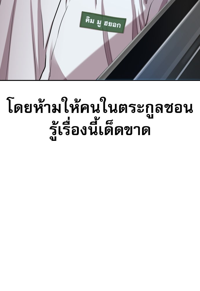 หลานอัจฉริยะของราชาเงินกู้ - หน้า 7