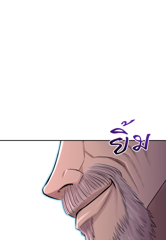 หลานอัจฉริยะของราชาเงินกู้ - หน้า 72