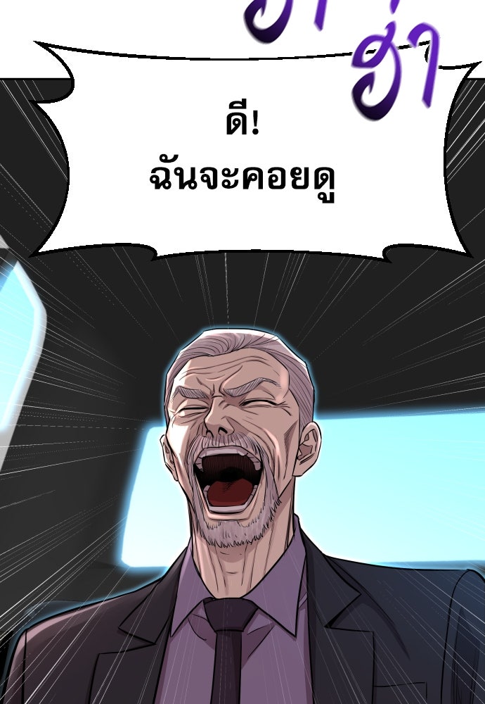 หลานอัจฉริยะของราชาเงินกู้ - หน้า 74