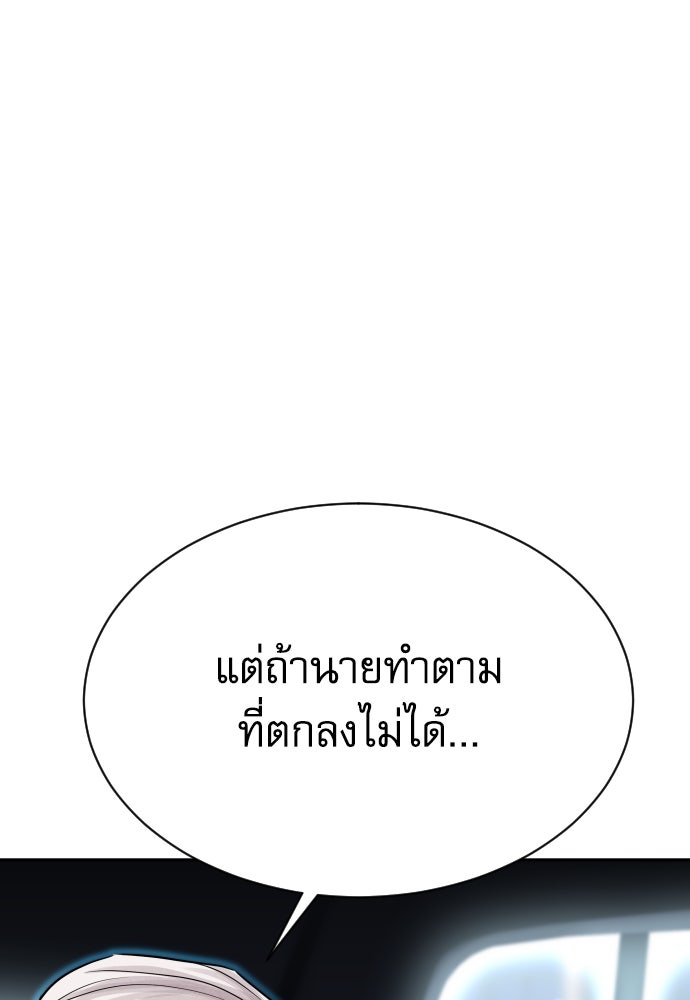 หลานอัจฉริยะของราชาเงินกู้ - หน้า 76