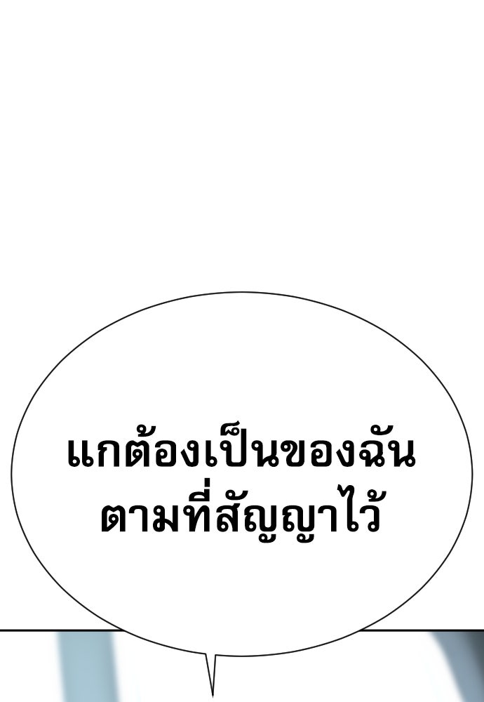 หลานอัจฉริยะของราชาเงินกู้ - หน้า 78