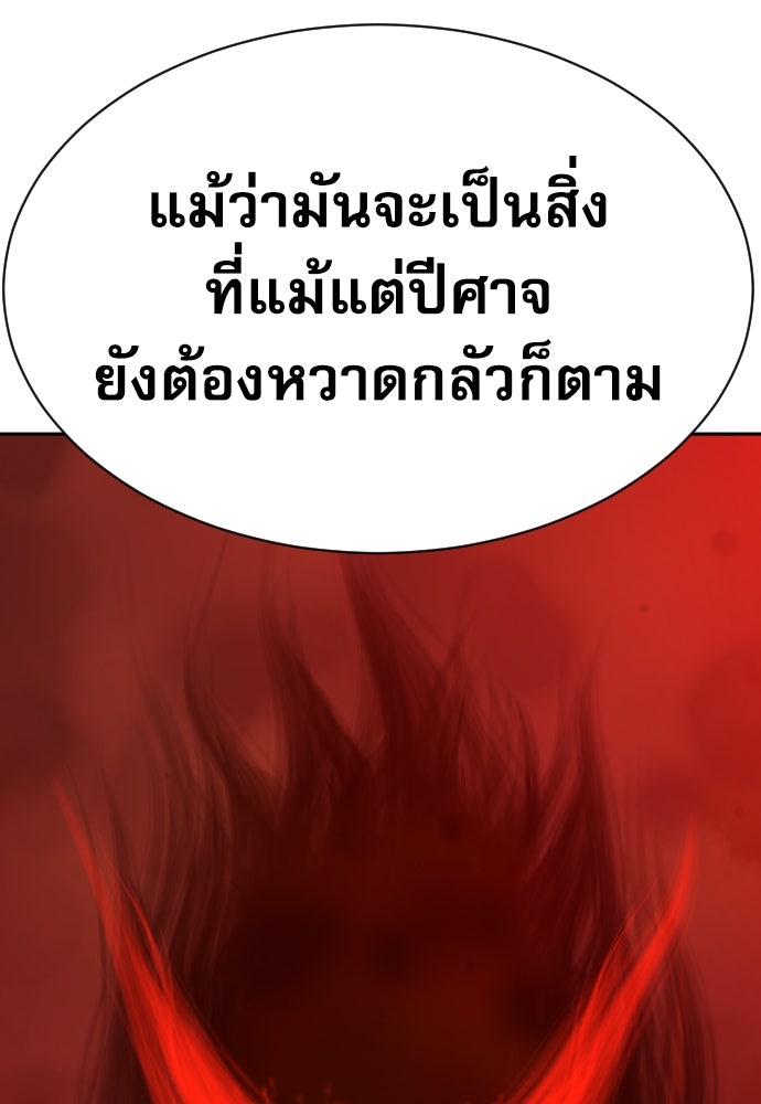 หลานอัจฉริยะของราชาเงินกู้ - หน้า 81
