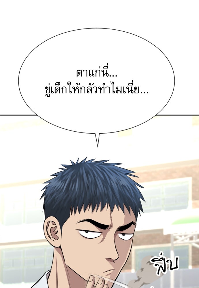 หลานอัจฉริยะของราชาเงินกู้ - หน้า 92