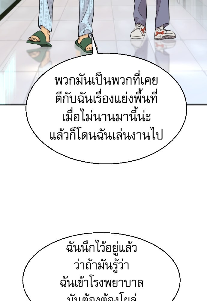 หลานอัจฉริยะของราชาเงินกู้ - หน้า 103