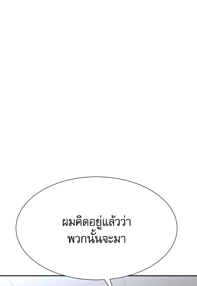 หลานอัจฉริยะของราชาเงินกู้ - หน้า 109