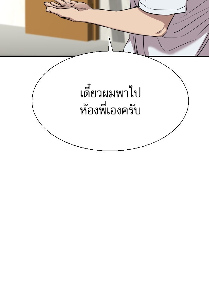 หลานอัจฉริยะของราชาเงินกู้ - หน้า 11