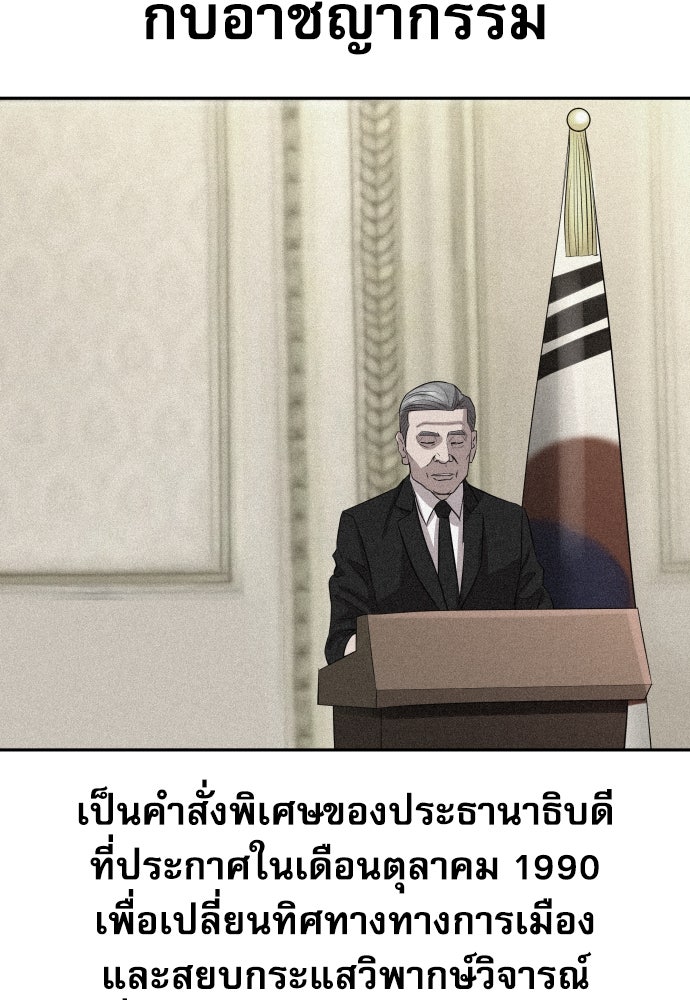 หลานอัจฉริยะของราชาเงินกู้ - หน้า 126