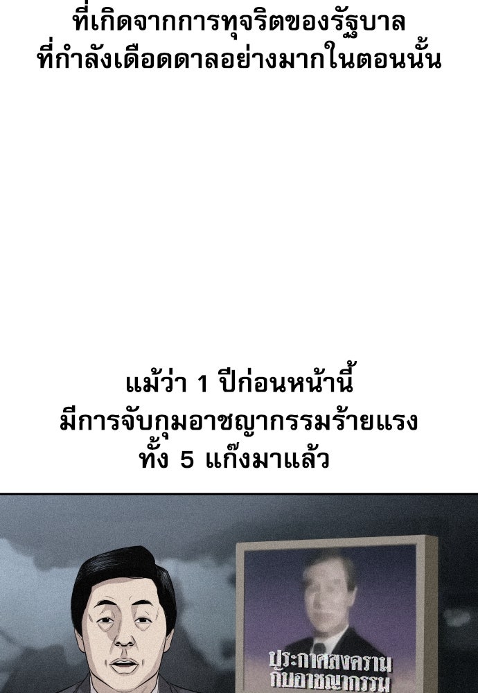 หลานอัจฉริยะของราชาเงินกู้ - หน้า 127