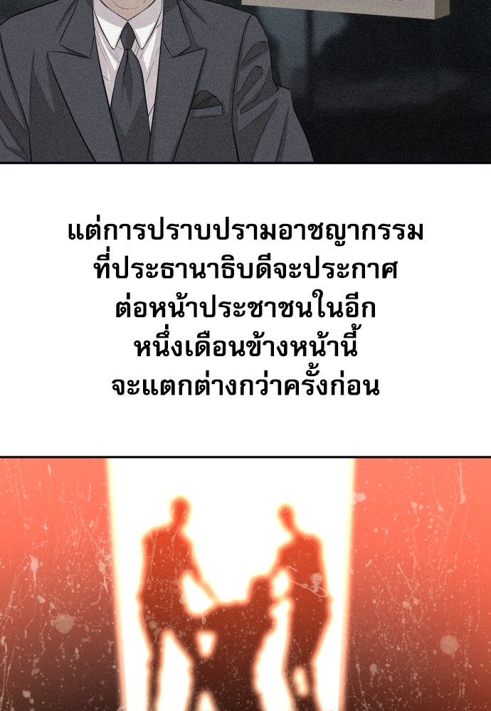 หลานอัจฉริยะของราชาเงินกู้ - หน้า 128