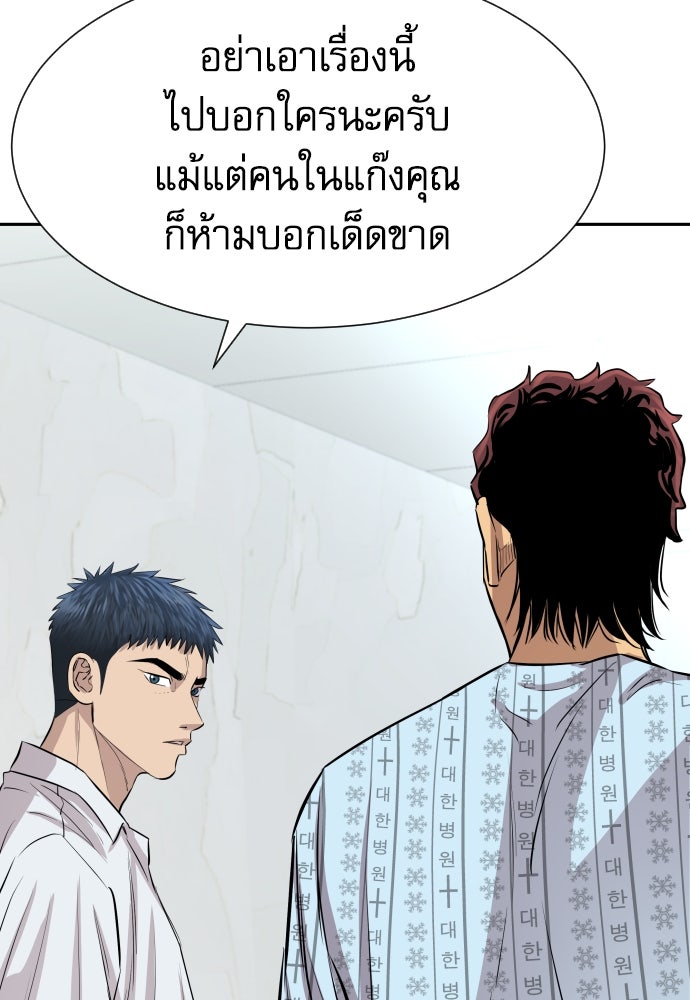 หลานอัจฉริยะของราชาเงินกู้ - หน้า 130