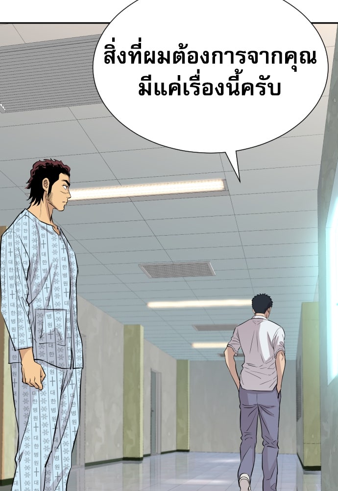 หลานอัจฉริยะของราชาเงินกู้ - หน้า 134