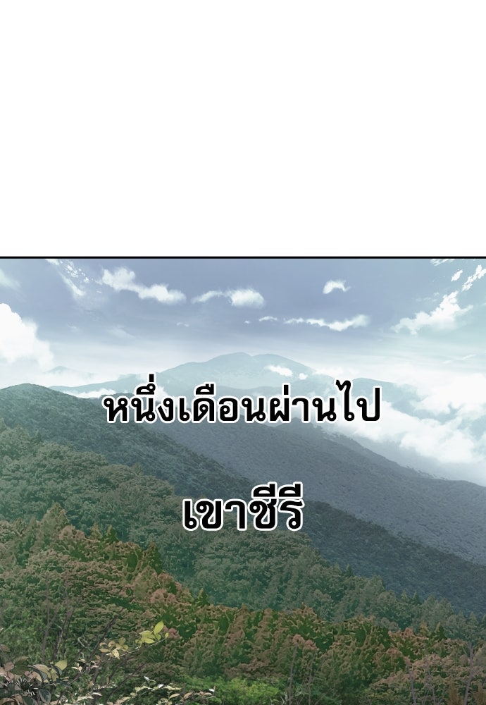 หลานอัจฉริยะของราชาเงินกู้ - หน้า 139