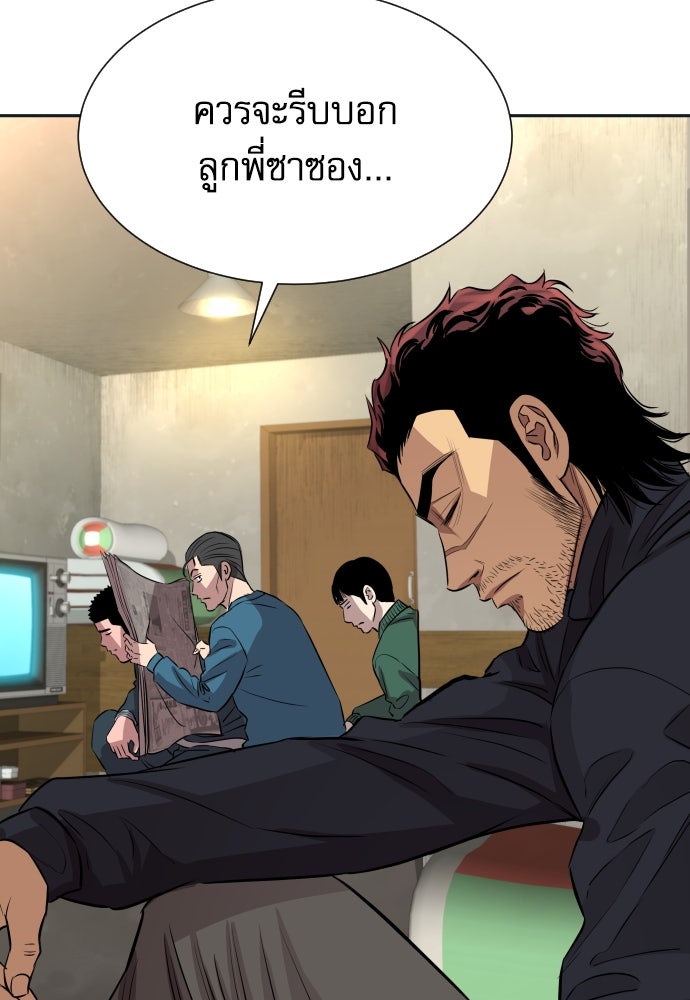 หลานอัจฉริยะของราชาเงินกู้ - หน้า 145