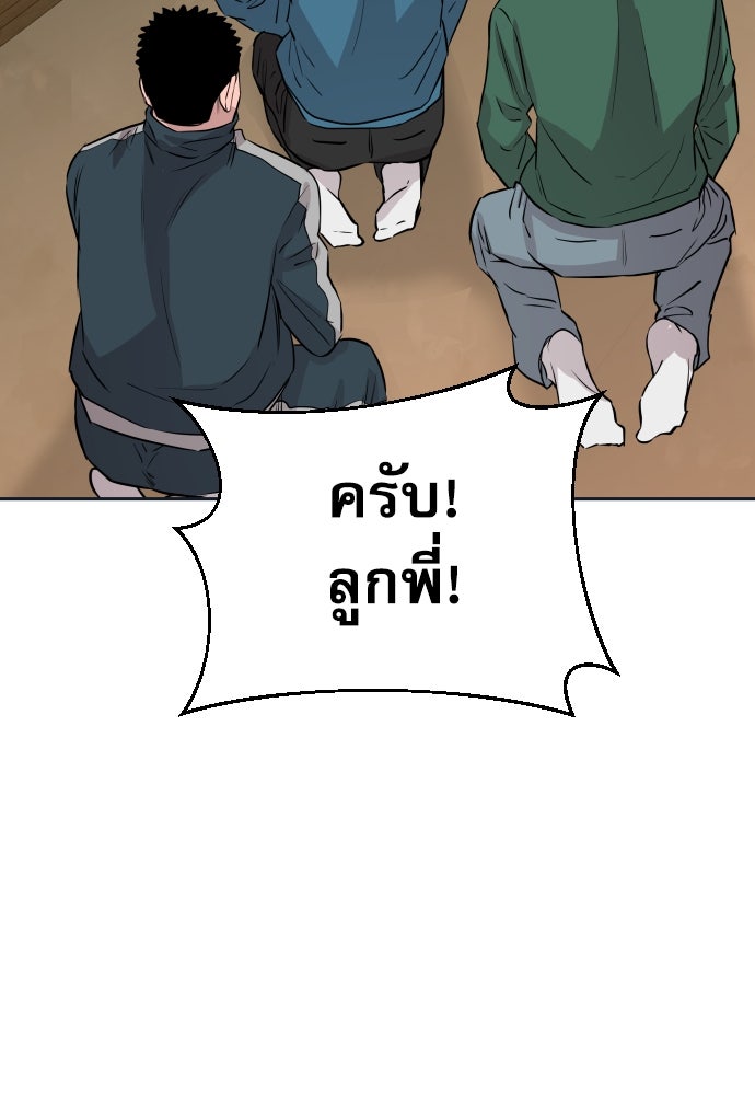 หลานอัจฉริยะของราชาเงินกู้ - หน้า 148