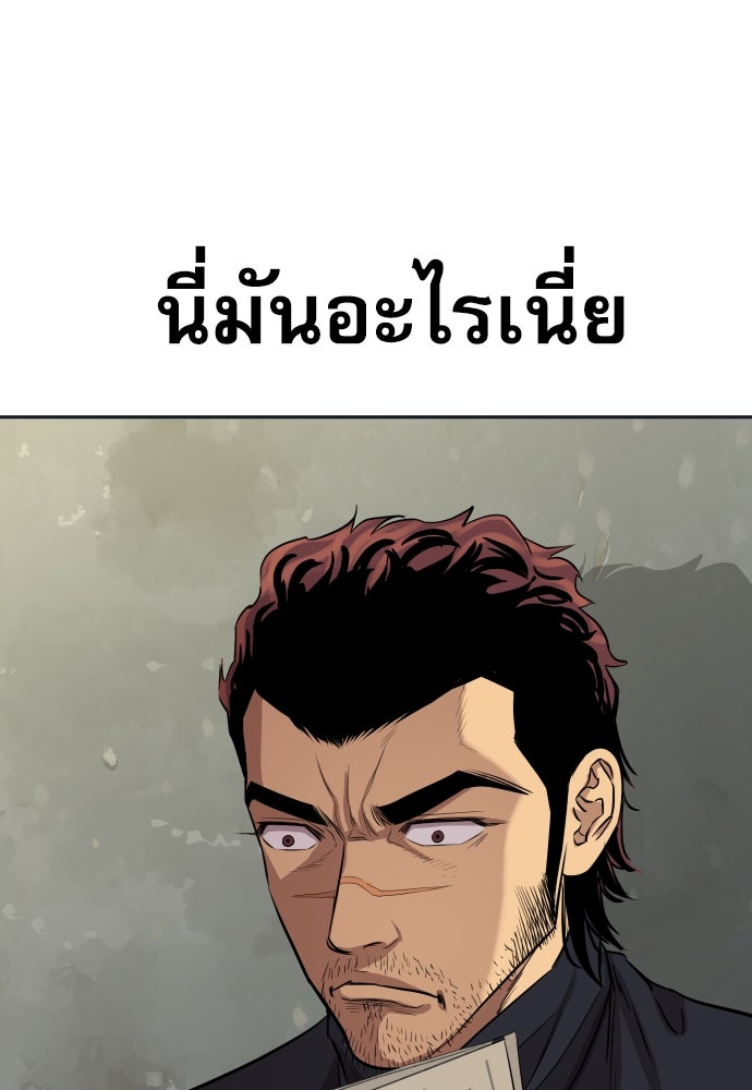หลานอัจฉริยะของราชาเงินกู้ - หน้า 149