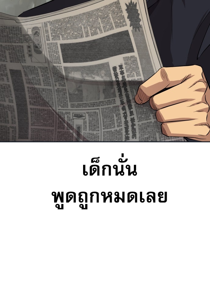 หลานอัจฉริยะของราชาเงินกู้ - หน้า 150