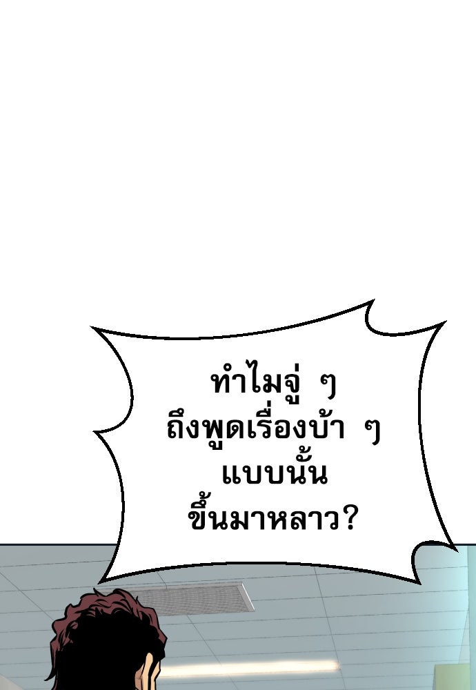 หลานอัจฉริยะของราชาเงินกู้ - หน้า 151