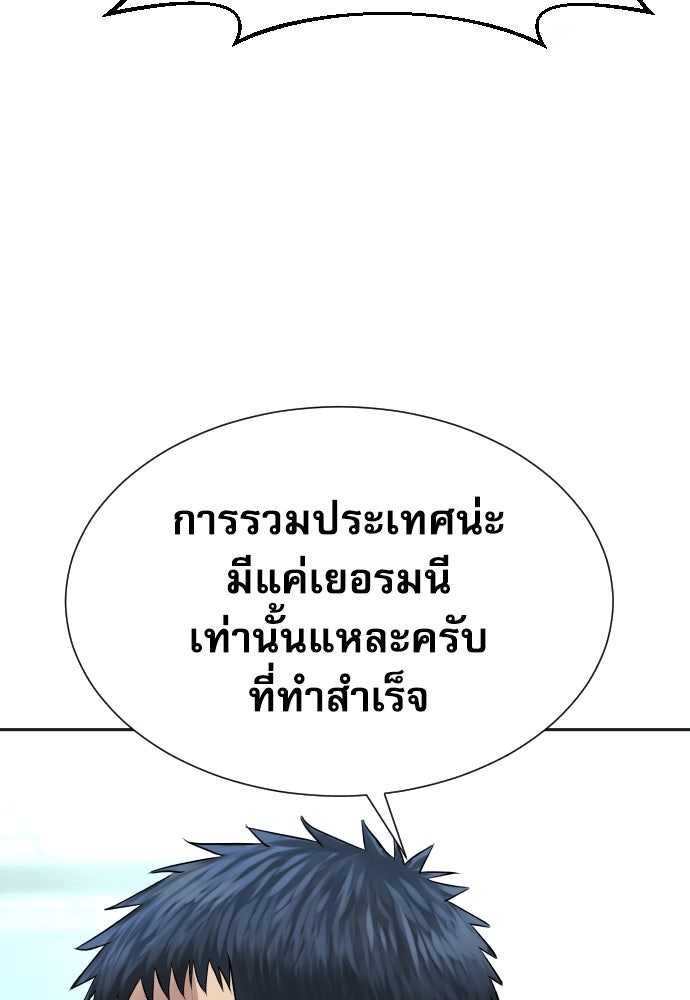 หลานอัจฉริยะของราชาเงินกู้ - หน้า 153