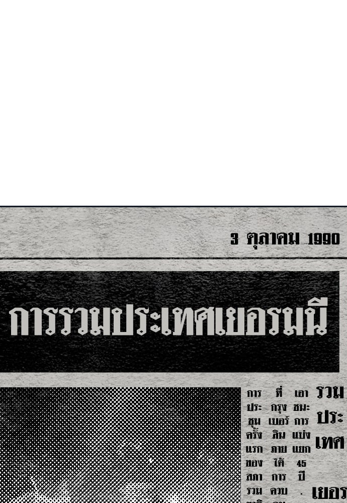 หลานอัจฉริยะของราชาเงินกู้ - หน้า 155