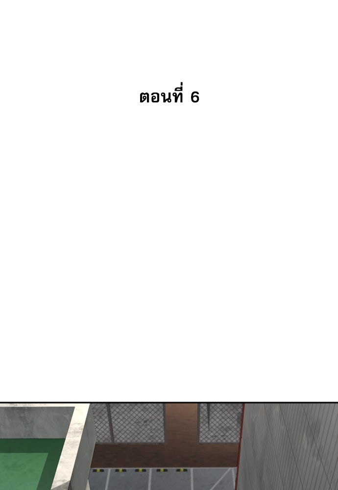 หลานอัจฉริยะของราชาเงินกู้ - หน้า 17
