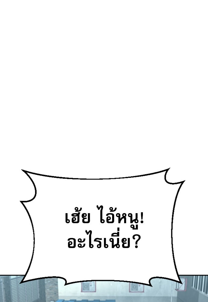 หลานอัจฉริยะของราชาเงินกู้ - หน้า 19