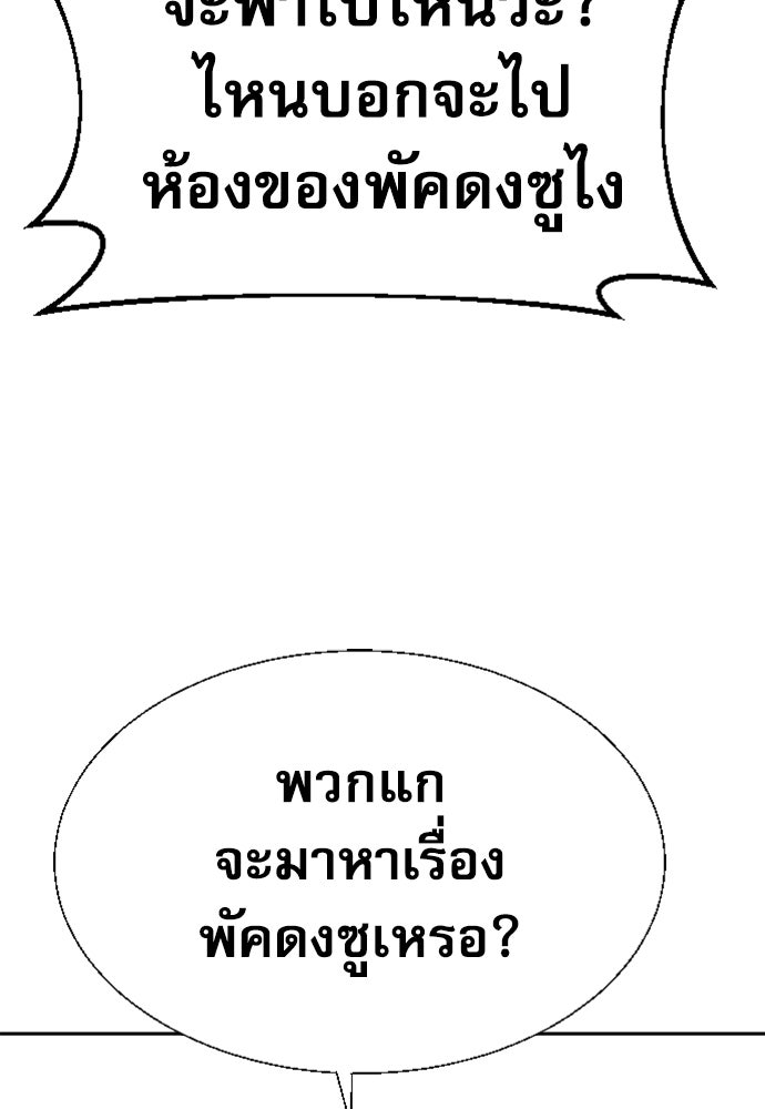 หลานอัจฉริยะของราชาเงินกู้ - หน้า 21