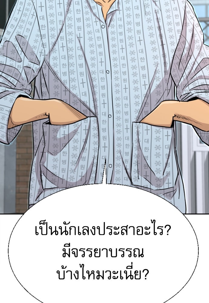 หลานอัจฉริยะของราชาเงินกู้ - หน้า 31