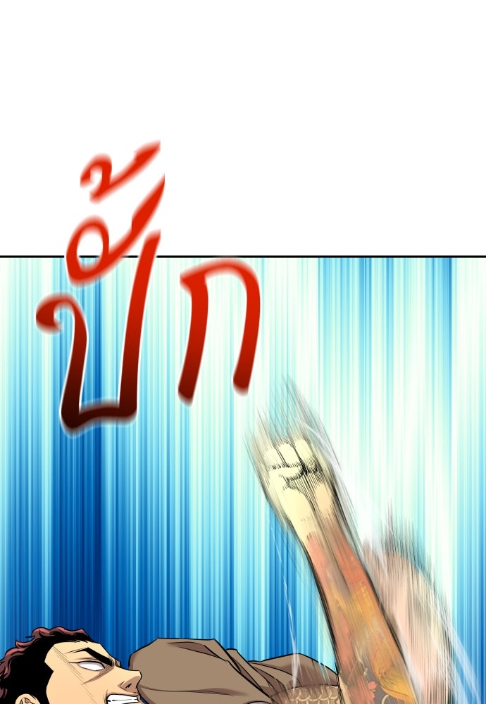 หลานอัจฉริยะของราชาเงินกู้ - หน้า 60