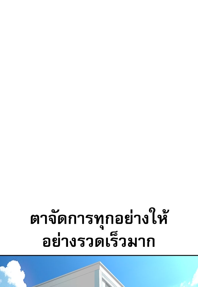 หลานอัจฉริยะของราชาเงินกู้ - หน้า 1
