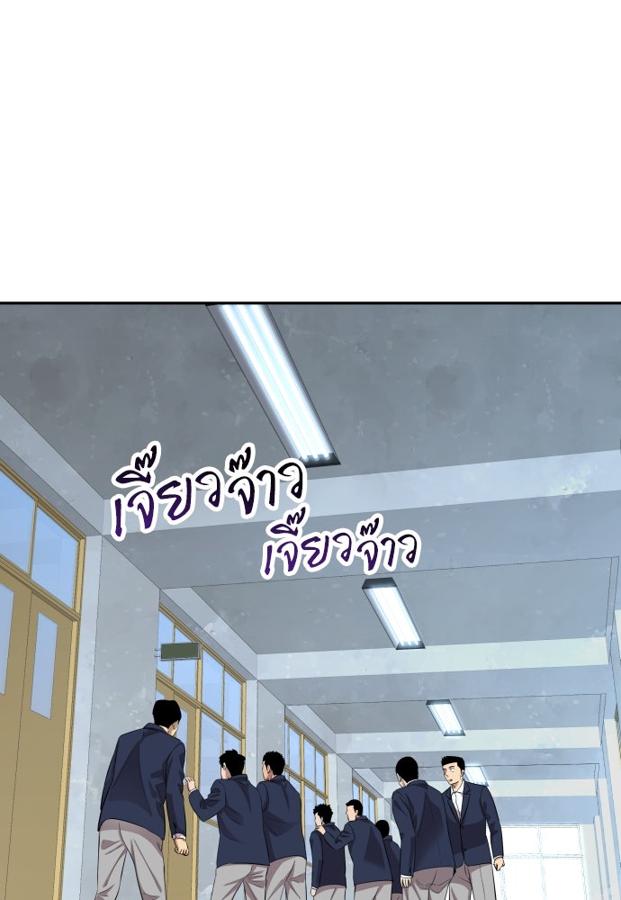 หลานอัจฉริยะของราชาเงินกู้ - หน้า 109