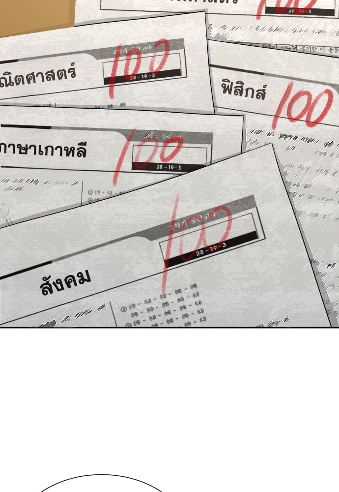 หลานอัจฉริยะของราชาเงินกู้ - หน้า 115
