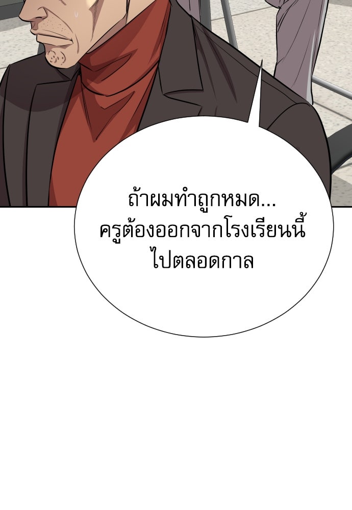 หลานอัจฉริยะของราชาเงินกู้ - หน้า 119