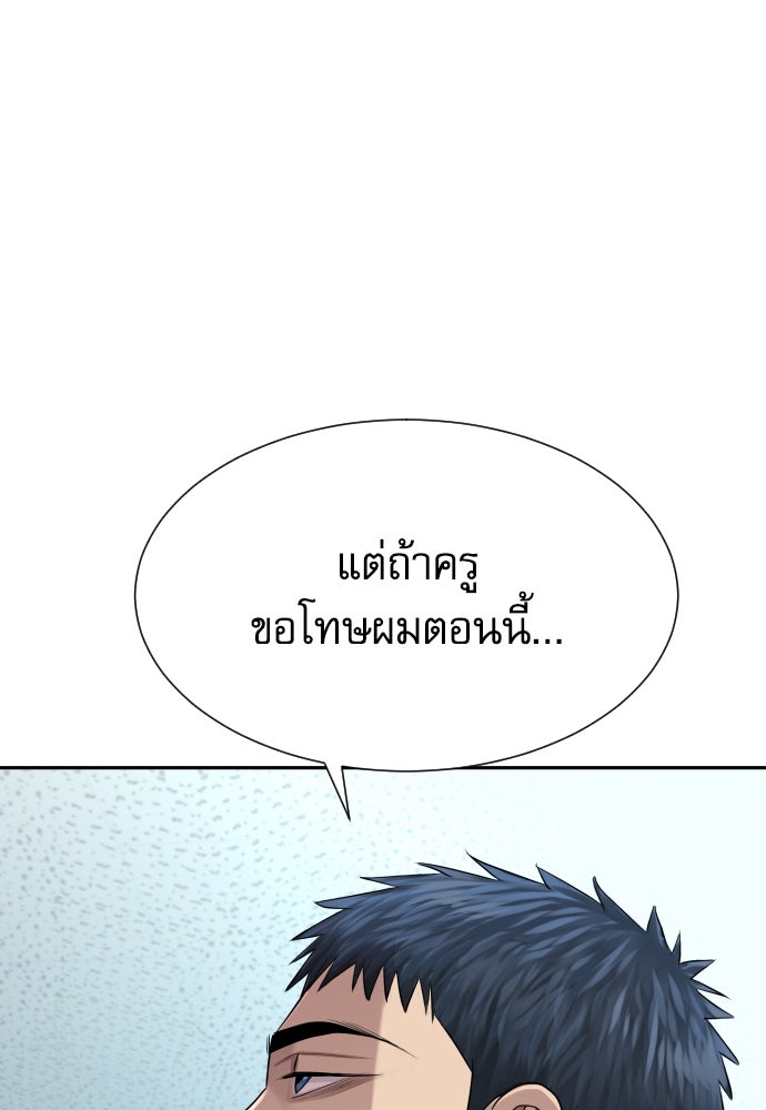 หลานอัจฉริยะของราชาเงินกู้ - หน้า 126