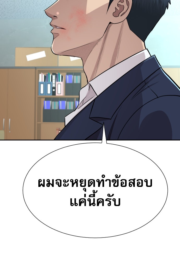 หลานอัจฉริยะของราชาเงินกู้ - หน้า 127