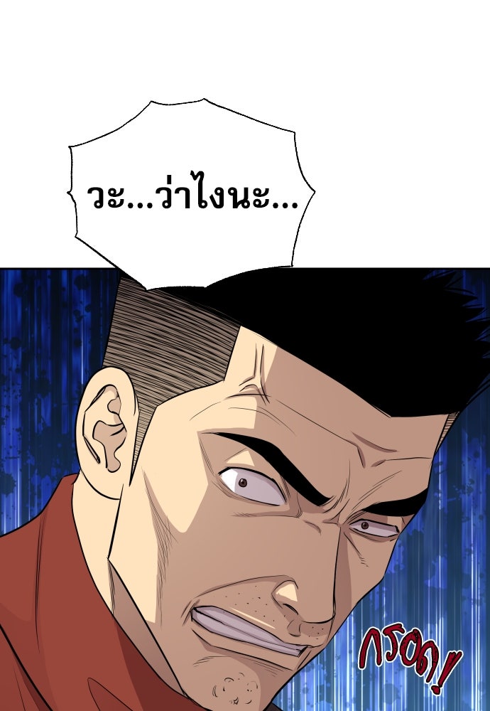 หลานอัจฉริยะของราชาเงินกู้ - หน้า 128