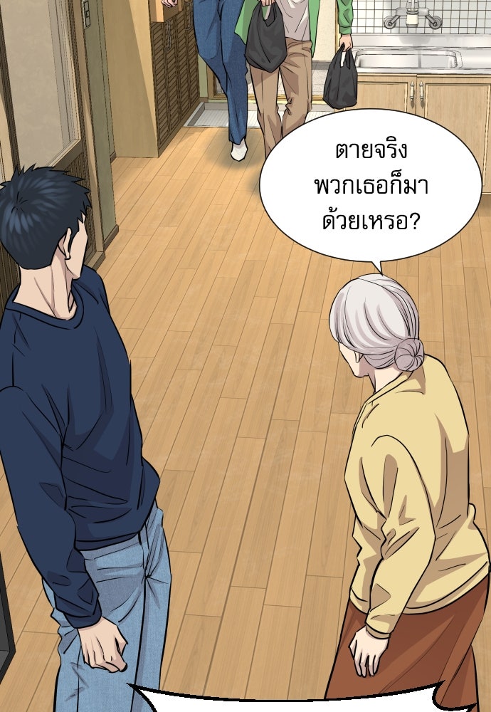 หลานอัจฉริยะของราชาเงินกู้ - หน้า 13