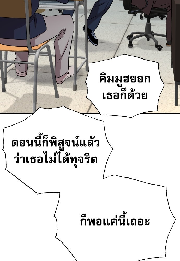 หลานอัจฉริยะของราชาเงินกู้ - หน้า 131