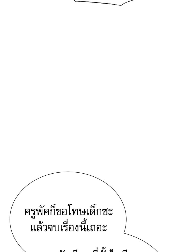 หลานอัจฉริยะของราชาเงินกู้ - หน้า 132