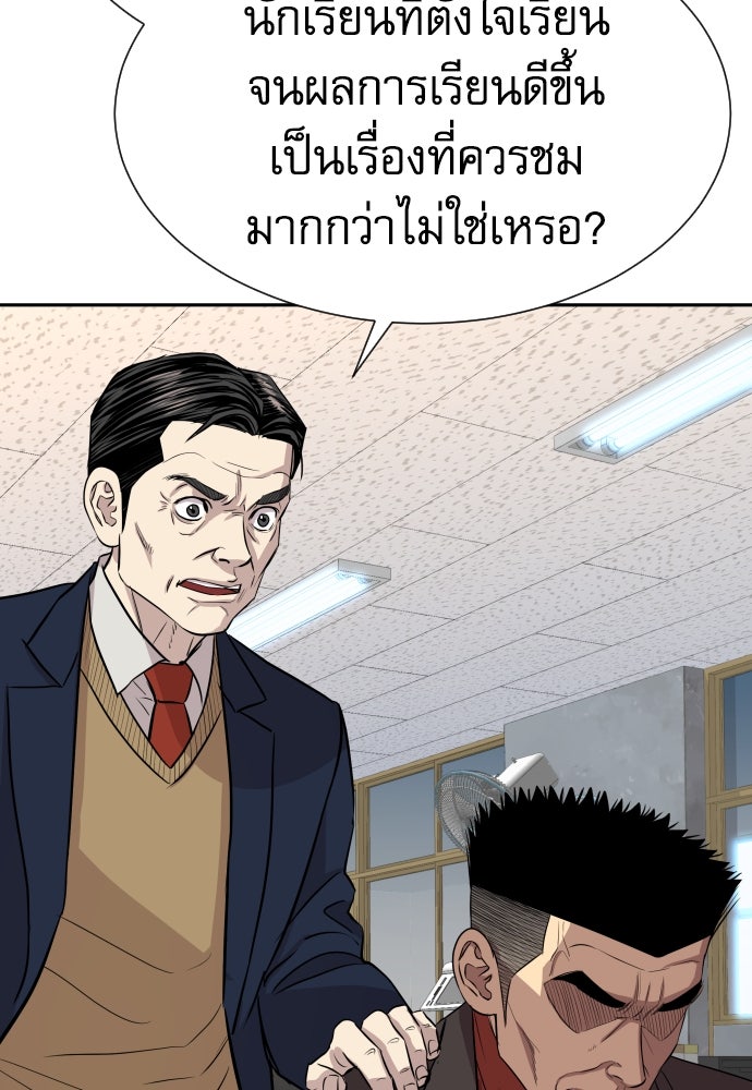 หลานอัจฉริยะของราชาเงินกู้ - หน้า 133