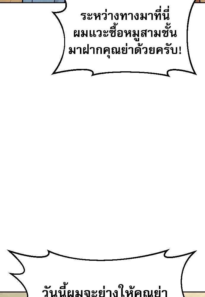 หลานอัจฉริยะของราชาเงินกู้ - หน้า 14