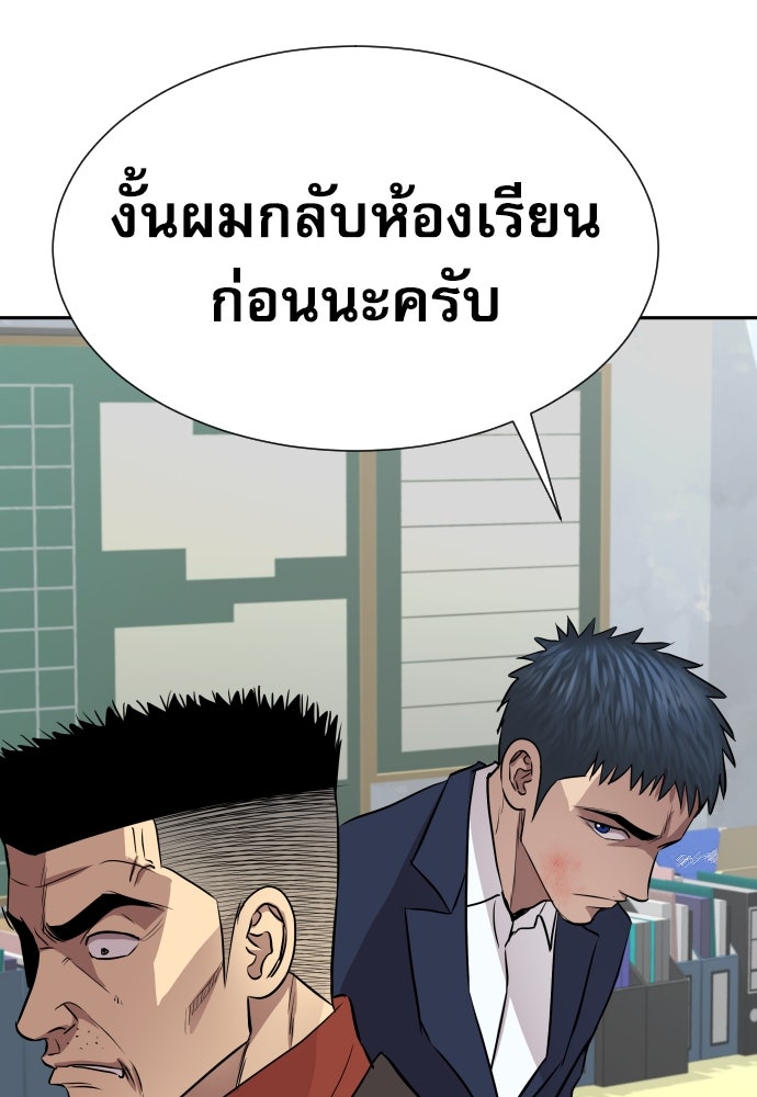 หลานอัจฉริยะของราชาเงินกู้ - หน้า 144