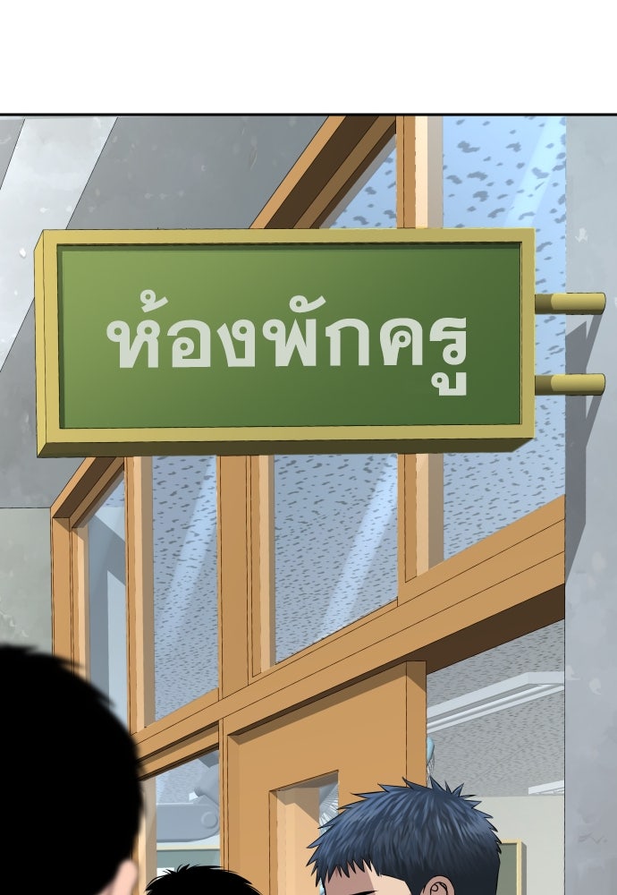 หลานอัจฉริยะของราชาเงินกู้ - หน้า 146