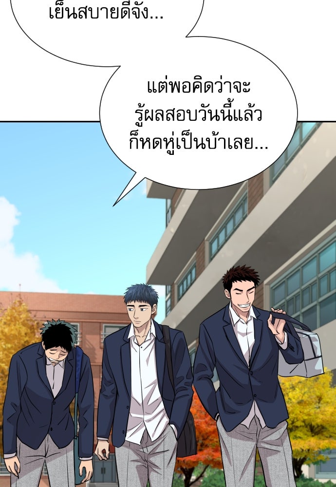 หลานอัจฉริยะของราชาเงินกู้ - หน้า 23