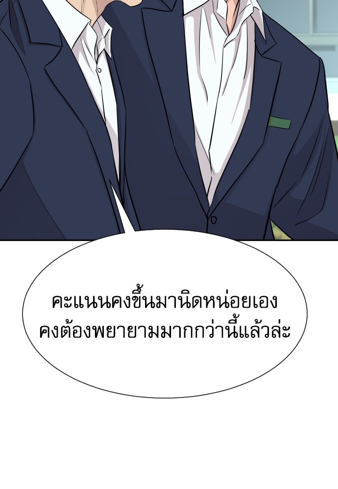 หลานอัจฉริยะของราชาเงินกู้ - หน้า 28